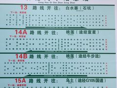 -广州市石门国家森林公园