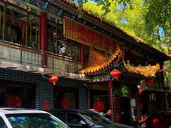 -一盏明灯全素斋(殊像寺店)