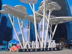 -大族广场Mall&More