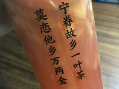 香柠芭乐乌龙-眷茶(赛格国际购物中心店)
