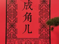 -北京湖广会馆
