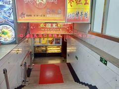 -五道口枣糕王(成府路店)