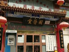 -弘医堂医院-中医科