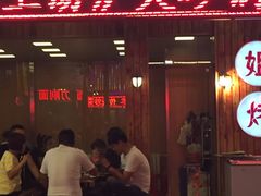 门面-胖姐烧烤(总店)