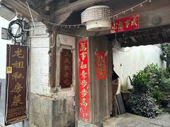 -龙姐私房菜(和顺古镇店)