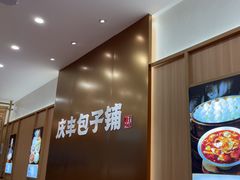 -庆丰包子铺(西单店)