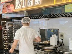 -矮子馅饼(大成路店)