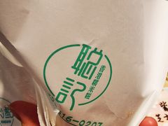 -聪记香港糯米糍(天虹店)