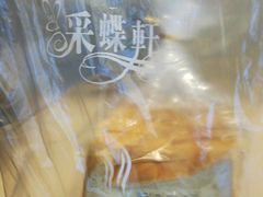 -Caidie Bakery采蝶轩(百越店)