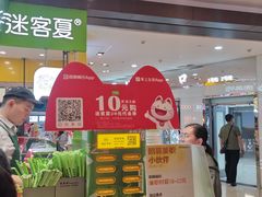 -迷客夏Milksha(无锡苏宁店)