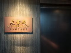 -泉客厅LAPUTA·天空之城