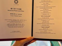 -三号黄浦会Canton Table