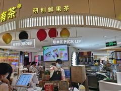 门面-YO!TEA有茶(龙华星河盛世店)