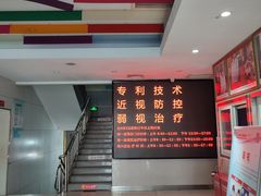 -北京光彩明天儿童眼科医院
