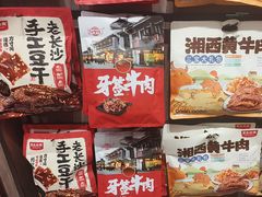 -黑色经典臭豆腐·湖南特产(潇湘文化店)