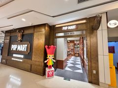 -泡泡玛特POPMART(壹号店)
