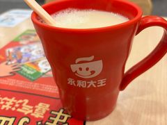 -永和大王(一口茶豆浆|花香豆更香·长寿路店)