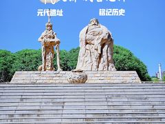 -元大都城垣遗址公园