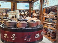 -木子山庄·安徽省老字号·中国炖锅宴