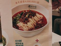 -眉州小吃(石景山店)