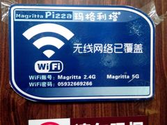 -玛格利塔·现烤披萨(宁德万达广场店)