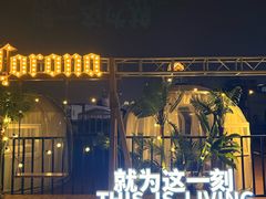 -顽啤熊·酒客酒馆(苏城夜景必选店)