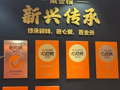 -新興传承烤鸭