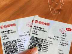 -新影联鸿泰影城