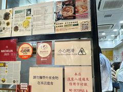 -麦文记面家(佐敦店)
