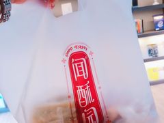 -闻酥园(大慈寺店)