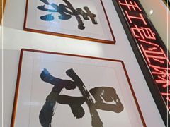 -食蔬不二素食自助餐厅(沈阳铁西店)