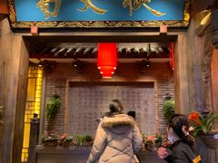 门面-蜀大侠火锅(寰球文化地标·总府店)