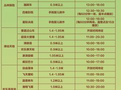 -广州长隆欢乐世界
