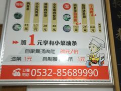 -东记肉骨茶(南阳路店)