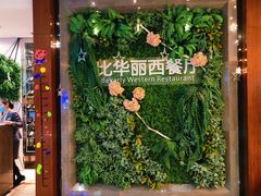 -民发世际大酒店自助餐