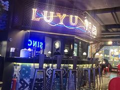 -炉鱼(诸暨万风新天地店)