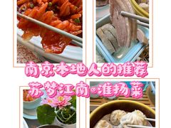 -苏梦江南·淮扬菜(夫子庙店)