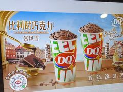 -DQ·蛋糕·冰淇淋(南开大悦城2F店)