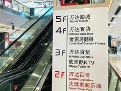 -万达广场(南京江宁店)