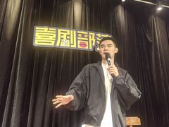 -喜剧部落脱口秀(三里屯店)