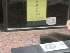 -张一元(总店)