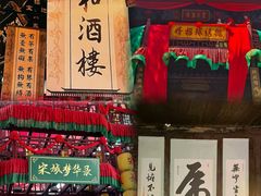 -杭州宋城