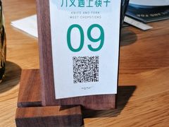 -刀叉遇上筷子中西融合餐厅(南开店)
