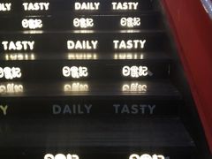 -日食记精菜馆(建邺万达店)