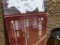 -御牛道日式烤肉料理(杭州万象城店)