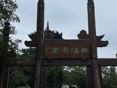 -杭州半山国家森林公园