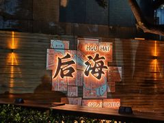 -马吉德牛肉拉面(新街口店)