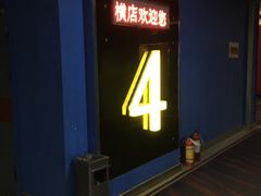 -横店电影城(同至人店)