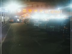 -老黑板筋(顺义总店)