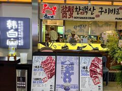 -韩白山·朝鲜族烤牛肉·酱蟹(长宁龙之梦店)
